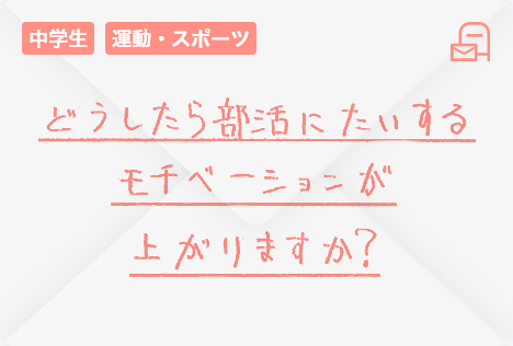 ユニクロ｜イチローPOST_みんなのお手紙